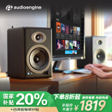 声擎（Audioengine）【国家补贴】A5+ 电脑桌面音响家用 客厅电视书架有源音箱 家庭影院音响 绸缎黑