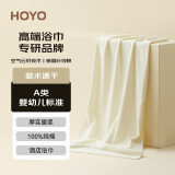 HOYO日本 五星级酒店浴巾纯棉 柔软吸水速干大浴巾 乳白色70*140cm