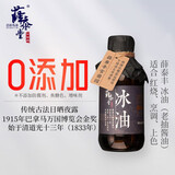 薛泰丰 零添加防腐剂焦糖色 特级古法酿造老抽酱油 孕妇儿童可食用 【金奖冰油】200ML