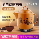 飞鹿cK-32C自动中药煲煎药壶陶瓷养生壶电子熬药罐电热炖药器连体 CK-38C【 3.8L 】约300g药材用