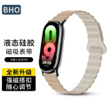 BHO适用小米手环8表带磁吸硅胶表带智能运动手环腕带手表带 奶茶配白