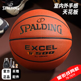 斯伯丁（SPALDING）篮球七号室内外通用TF传奇系列星街战同款比赛蓝球7号 76-797Y