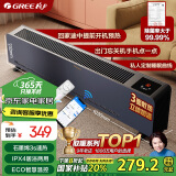 格力（GREE）【超级单品】石墨烯踢脚线取暖器家用暖风机防水电热电暖器电暖气移动地暖节能全屋 NDJC-J6022B