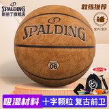 斯伯丁（SPALDING）十字型颗粒吸湿7号PU篮球77-739Y