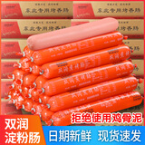 冠君 淀粉肠双润淀粉肠路边摊面粉素火腿肠大根批发烤肠商用  【双润淀粉肠】50g*20根 