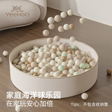 英氏（YEEHOO）海洋球婴儿可啃咬波波泡泡球婴儿玩具彩色球加厚弹力室内游乐场