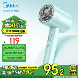 美的（Midea）5亿等离子电吹风 杀菌除螨护发吹风筒 大功率 电吹风机 节日礼物推荐 FJ308-曼波绿