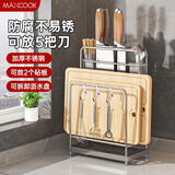 美厨（maxcook）刀架砧板架厨房置物架 筷子架锅盖架橱柜筷子筒 带挂钩 MCZW9752