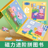 丹米琦儿童磁力拼图玩具小猪佩奇早教磁力贴安静书玩具六一儿童节礼物