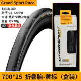 Continental马牌公路车外胎gp5000竞速自行车四季黄边胎 700x25C 23C 28C 32C 25C GrandSport Race-黄标盒装 一条装