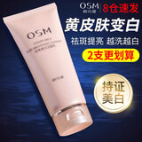欧诗漫（OSM）美白淡斑洗面奶女士保湿高泡沫深层清洁收缩毛孔黑头 1支装
