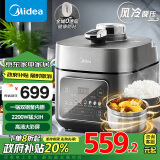 美的（Midea）【政府补贴】IH电压力锅2200W风冷速香5L双胆家用智能预约无感降压0涂层高压锅电饭煲MY-S5175C