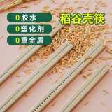 壳氏唯（HUSKS WARE）筷子家用高档抗菌防霉防潮食品级高级稻壳不发霉耐高温快子非木质 24cm四方筷5双桶装