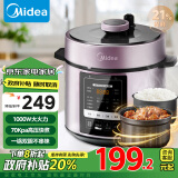 美的（Midea）【政府补贴】提鲜电压力锅5升家用双胆高压锅全自动智能预约饭煲多功能蒸煮YL50M3-751电炖锅3-6人