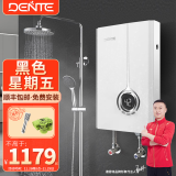 德恩特（Dente）即热式电热水器 智能恒温 小型家用 速热洗澡淋浴 发廊快热式直热电热水器 8500W V7HC 全国联保 包安装 功率可调