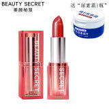 美颜秘笈BEAUTY SECRET美颜秘笈果冻口红女士唇膏美颜秘籍 烈焰红