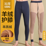 恒源祥秋裤男士保暖裤羊毛线德绒羊绒护膝发热冬季加绒加厚打底春秋 羊绒护膝加厚版【德绒发热】藏青 3XL (185)
