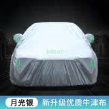 昂科威车衣 适用于别克昂科威车衣全车罩 牛津布车罩 防雨防雪防晒防冰雹汽车衣全罩 银色【棉绒内衬不伤车漆】 升级款牛津布带标(下单备注车型年款)