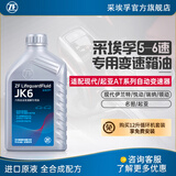 采埃孚（ZF）适用于现代起亚4-6速自动变速箱油 波箱油 JK6 4升装 领动 6AT