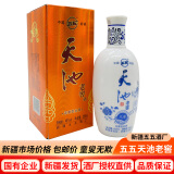 五五天池小老窖白酒46度250毫升浓香型新疆五五酒厂129团纯粮食酿造 46度 250mL 1瓶