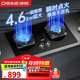 德意（DE&E） 燃气灶双灶嵌入式家用厨房灶具 升级5.0kw大火力全尺寸适配 瞬时点火黑玻灶台716A（Z3Pro） 液化气