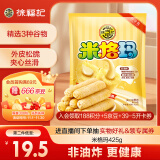 徐福记米格玛糙米卷 米果卷膨化 能量棒 粗粮425g/袋 休闲零食