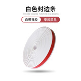 百蒂安封边条自粘木板包边收边橱柜柜子免漆板材封边条异形柜门包边条 白色（2米）自带背胶 板厚36mm使用