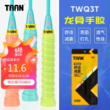 TAAN泰昂羽毛球手胶龙骨打孔手把带球拍握把胶三条装TWQ3T