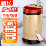 新飞移动洗澡机储水式农村家用即热式电热水器恒温速热淋浴免安装大容量出租房户外 150金色【可加热+智能预约+水龙头】 大品牌不锈钢至尊款