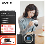 索尼（SONY）ZV-E10 半画幅微单相机 单机身  美肤拍照 颜值机身 精准对焦 VLOG APS-C画幅 黑色