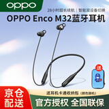 OPPO原装无线蓝牙耳机Enco M32挂脖式运动游戏通话音乐耳机入耳式超长续航适用于华为苹果一加真我手机 酷黑【送收纳包+备用耳塞】