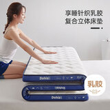 多喜爱床垫 单人学生宿舍榻榻米乳胶复合立体床垫子1.2米床1.2x2米
