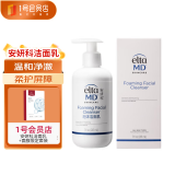 Elta MD安妍科氨基酸洗面奶 207ml +面膜限定套装