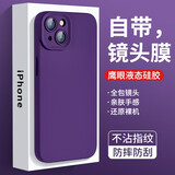 可不可 适用苹果13手机壳iPhone13Promax液态硅胶自带镜头膜鹰眼全包防摔保护套超薄男女软 苹果13【罗兰紫】自带镜头膜+钢化膜 鹰眼液态