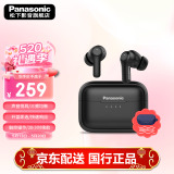 松下（Panasonic） C210真无线蓝牙耳机入耳式 音乐游戏运动防水通话降噪适用苹果安卓手机 RZ-C210W【暗夜黑】