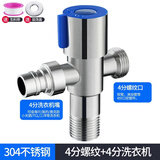 华厦金牛304不锈钢三角阀一进二出三通角阀双出水马桶热水器分水阀分水器 304单控三角阀+4分+洗衣机