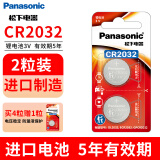 松下(Panasonic)CR2032纽扣电池3V适用于汽车钥匙遥控器电脑主板血糖仪欧姆龙耳温枪电池