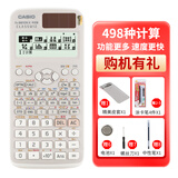 卡西欧（CASIO） FX-991CN X/CW中文版 科学函数物理化学竞赛计算器 大学生考研考试计算机 老款991CN X风度灰/【赠考试8件套】