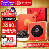 同仁堂品牌 北京同仁堂大连淡干海参辽参105g27-32只海参干货盐量≤8%