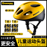 EROADE伊诺德自行车头盔儿童骑行护具护膝加厚套装轮滑板平衡车防摔装备