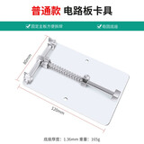 HANDSKIT手机维修卡具PCB电路主板夹具焊接电路板固定台工具芯片定位平台 普通薄款卡具