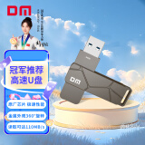 DM大迈 64GB USB3.2 U盘 PD197 金属旋转高速读写大容量U盘商务办公学习车载耐用优盘