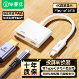 毕亚兹 Type-c转HDMI转换器4K高清 支持iPhone16/15全系列 华为小米USB-C口手机/笔记本