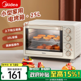 美的（Midea）【政府补贴】电烤箱家用小型多功能25L机械式操控 上下独立控温 专业烘焙易操作可定时 PT25X1杏色 25L