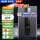 奥克斯（AUX）燃气热水器家用精准恒温强排式速热洗澡智能变升水气双调多重安全防护防泄漏节能省气 16L 上门安装变频恒温