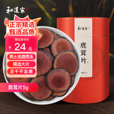 和道家 鹿茸5克 鹿茸片 鹿茸整枝切片 精选梅花鹿泡酒药材男性滋补 可磨粉鹿血含量足过节送礼礼品