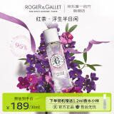 香邂格蕾（ROGER＆GALLET）法国香水女30ml无花果红姜持久女士香水节生日礼物女伴手礼 红茶 30ml