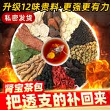野生五味子沙苑子菟丝子茶北五味子黄精锁阳淫羊藿五宝茶中药材 【升级版12味配方】120包