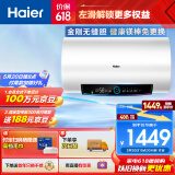 海尔（Haier）80升【金刚无缝胆】瓷净3300W变频大功率速热家用储水式电热水器 免换镁棒健康可视EC8002-PD5(U1)