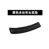 魔音王适用于edifier漫步者W800bt耳罩套plus头戴式耳机K耳麦X保护海绵套头梁横棉垫头顶掉皮更替换配件 黑色冰丝布头梁垫+螺丝刀